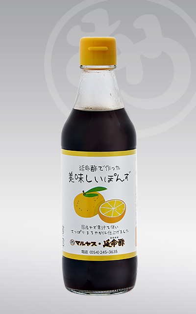 延命酢で作った美味しいぽんず 製品紹介：【静岡手造りのお酢】みかんのお酢『延命酢』 有限会社近藤酢店